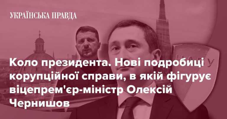 Хабар на найвищому рівні. Чому Чернишов не повертається в Україну? 