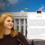 Просилася з травня. У вівторок Рада планує позбавити повноважень депутатку зі «Слуги народу»