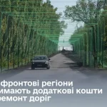Уряд виділив додаткові гроші на ремонт доріг у двох прифронтових областях